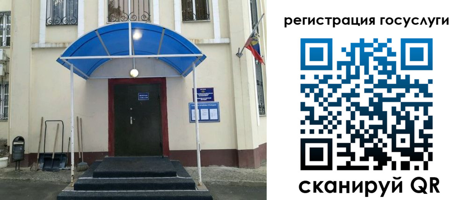 временная регистрация законно в Ельце