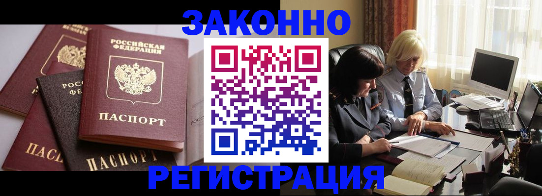 где прописаться в Ельце