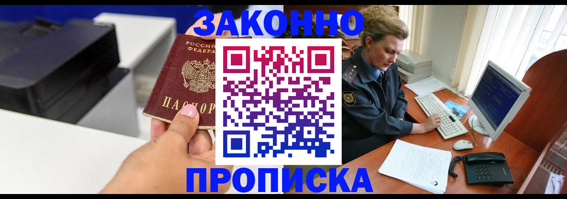 временная регистрация 2025 в Ельце