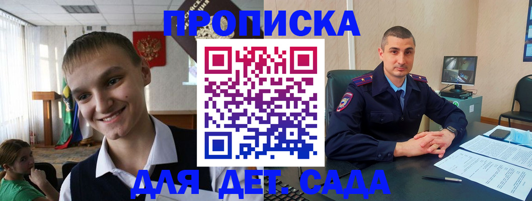 временная регистрация законно в Ельце