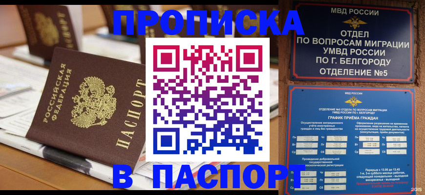 миграционный учет в Ельце