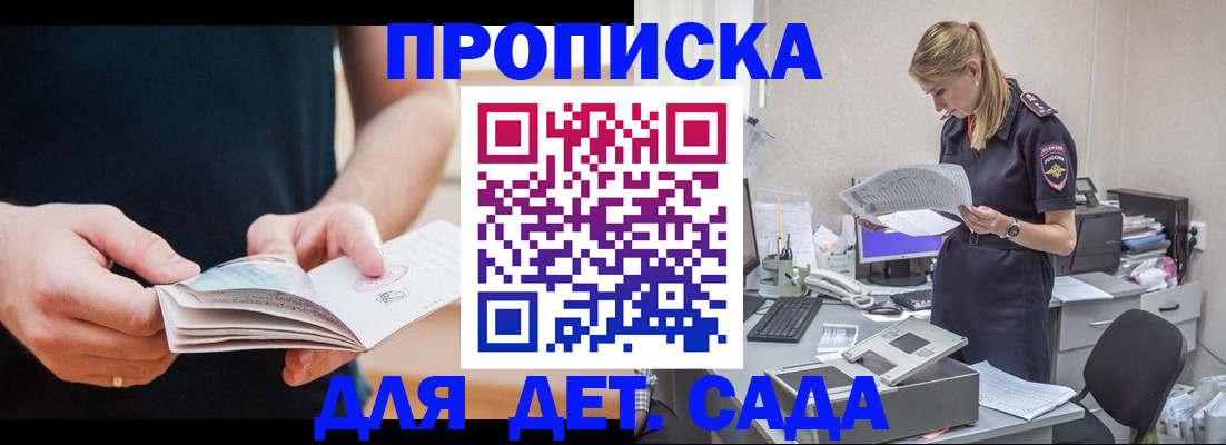 временная регистрация собственник в Ельце