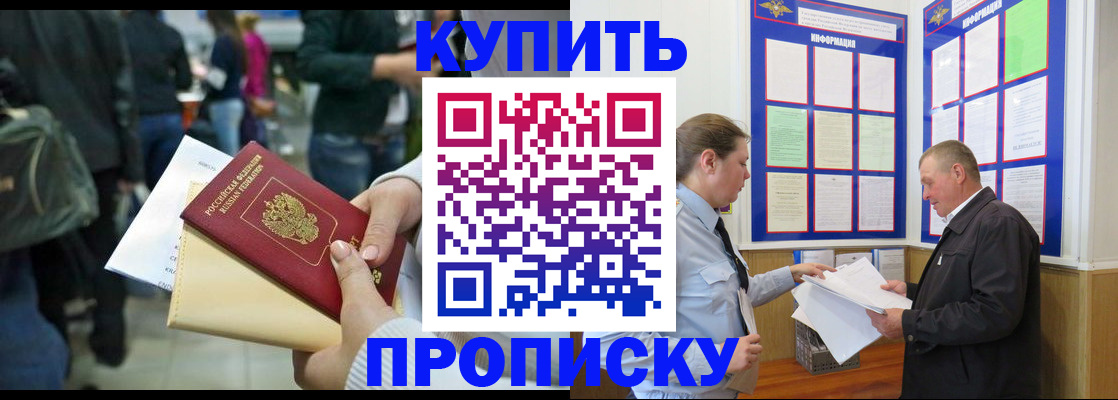 временная регистрация в квартире в Ельце